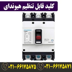 قیمت کلید قابل تنظیم 100 آمپر هیوندای