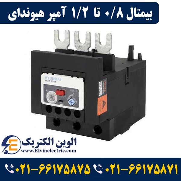 بیمتال (رله حرارتی) ۰٫۸ تا ۱٫۲ آمپر هیوندای 1 بیمتال (رله حرارتی) ۰٫۸ تا ۱٫۲ آمپر هیوندای