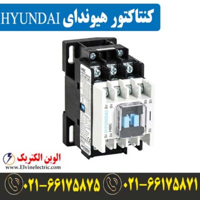 قیمت کنتاکتور 100 آمپر هیوندای