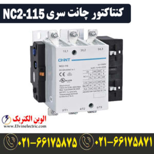 کنتاکتور 115 آمپر 55 کیلووات چینت CHINT NC2-115
