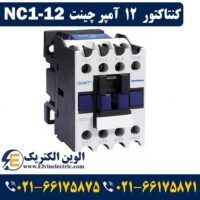 قیمت کنتاکتور 12 آمپر چانت NC112