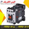 قیمت کنتاکتور 130 آمپر ال اس