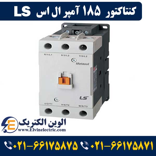 کنتاکتور 185 آمپر ال اس ۹۰ کیلووات با بوبین ۲۲۰ ولت مدل MC-185a 1 قیمت کنتاکتور 185 آمپر ال اس
