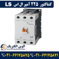 قیمت کنتاکتور 225 آمپر ال اس
