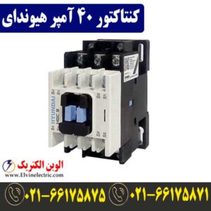 کنتاکتور 40 آمپر هیوندا