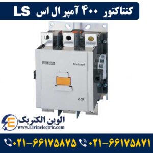 کنتاکتور چیست و چگونه عمل می کند؟ 21 کنتاکتور 400 آمپر ال اس 2