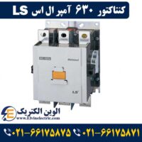 قیمت کنتاکتور 630 آمپر ال اس