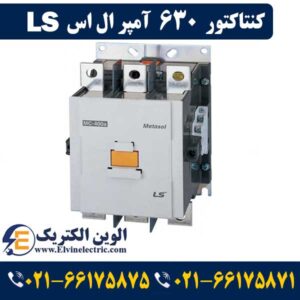 کنتاکتور چیست و چگونه عمل می کند؟ 15 قیمت کنتاکتور 630 آمپر ال اس