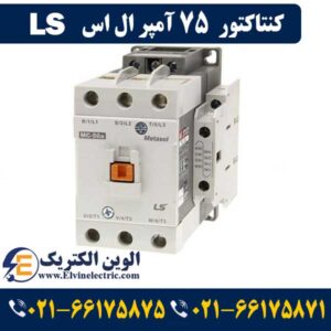 بهترین برند کنتاکتور کدام است؟ 28 کنتاکتور 75 آمپر ال اس 2