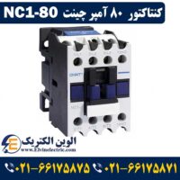 قیمت کنتاکتور 80 آمپر چانت NC180