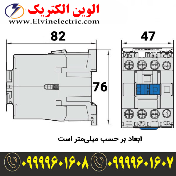 ابعاد کنتاکتور 9 آمپر چانت