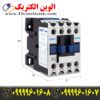 کنتاکتور 95 آمپر چینت