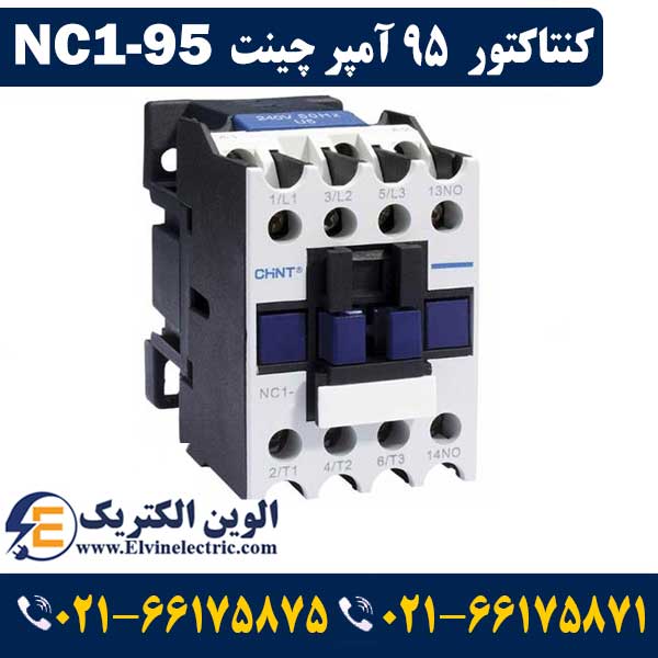 کنتاکتور 95 آمپر چانت NC1-95 CHINT 1 قیمت کنتاکتور 95 آمپر چانت NC195
