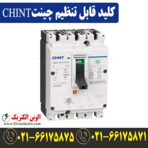 کلید اتوماتیک چیست؟ 12 قیمت کلید قابل تنظیم 40 آمپر چانت