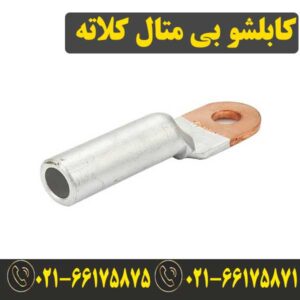 قیمت قیمت کابلشو بی متال سایز 16 DTL1