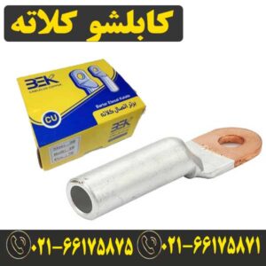 قیمت کابلشو بی متال DTL1 300 کلاته
