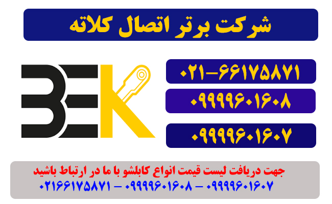 کابلشو کلاته