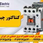عملکرد کنتاکتور چیست