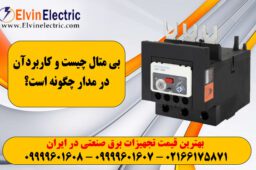 کاربرد بی متال در مدار