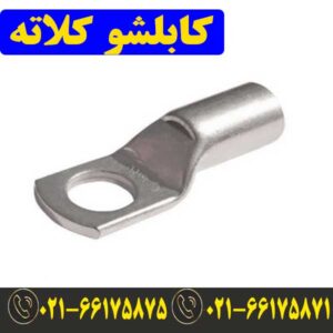 کابلشو مسی سایز 10 کلاته
