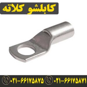 کابلشو مسی 185