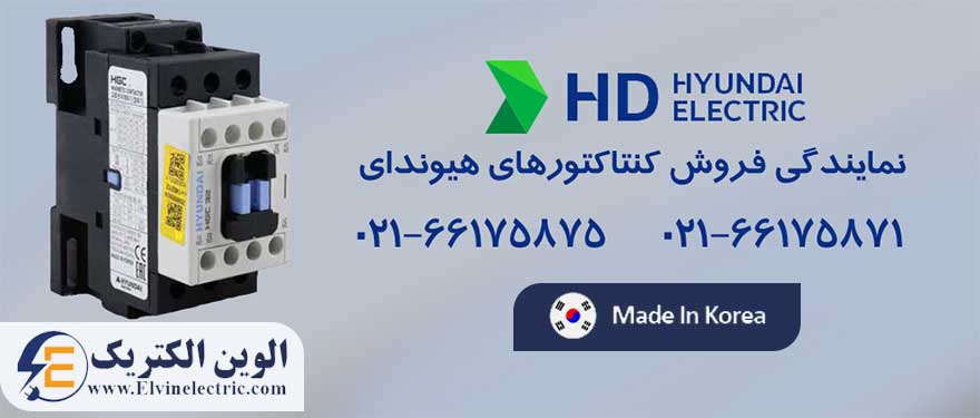 کنتاکتور هیوندای