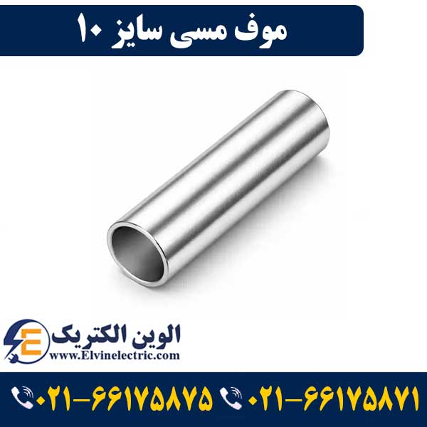 موف مسی 10 1 موف مسی 10