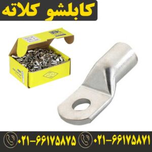 قیمت کابلشو آلومینیومی سایز 300