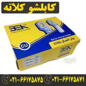 قیمت کابلشو مسی سایز 10