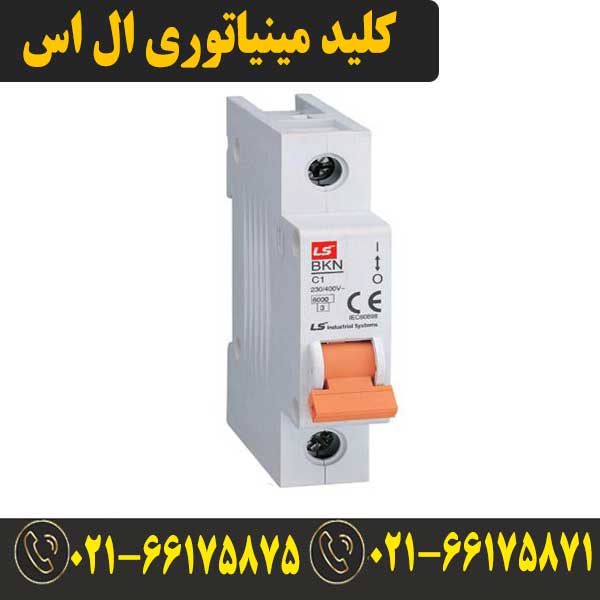 کلید مینیاتوری LS تک پل ۱۶ آمپر ال اس 5 کلید مینیاتوری تک پل 16 آمپر ال اس LS
