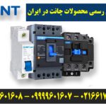 نمایندگی فروش محصولات چینت