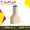 قیمت سرسیم دوبل سایز 16