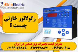 رگولاتور خازنی