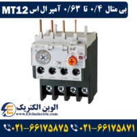 قیمت بی متال 0.4 تا 0.63; آمپر ال اس MT12