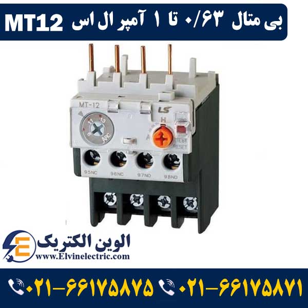 بی متال 0.63 تا 1 آمپر ال اس برای کنتاکتور 6 آمپر LS MT12 3H 1 بی متال 0.63 تا 1 آمپر ال اس برای کنتاکتور 6 آمپر LS MT12 3H