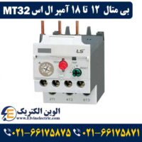 قیمت بی متال 12 تا 18 آمپر ال اس MT32