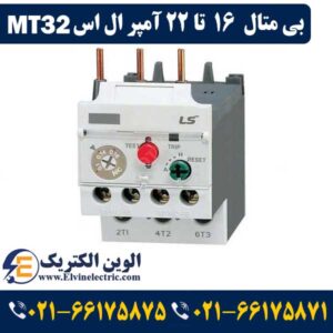 بررسی انواع تجهیزات حفاظت الکتریکی 44 قیمت بی متال 16 تا 22 آمپر ال اس MT32