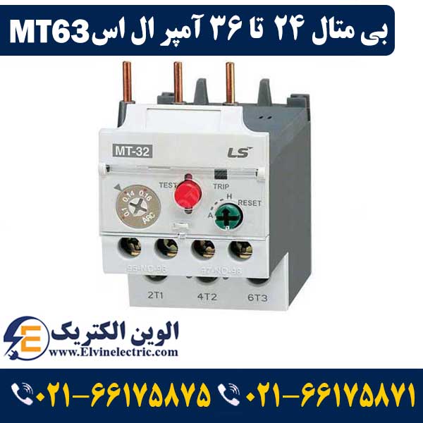 بی متال 24 تا 36 آمپر ال اس برای کنتاکتور 24 الی 36 آمپر MT63 1 قیمت بی متال 24 تا 36 آمپر ال اس MT63