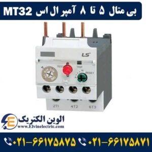 نمایندگی ال اس LS در لاله زار 58 قیمت بی متال 5 تا 8 آمپر ال اس MT32