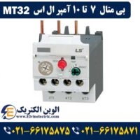 قیمت بی متال 7 تا 10 آمپر ال اس MT32