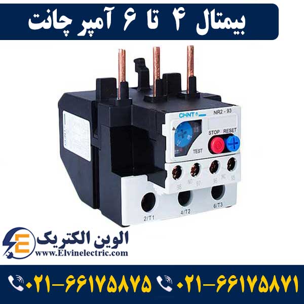 بی متال (رله حرارتی) 4 تا 6 آمپر چانت NR2-25 1 قیمت بیمتال 4 تا 6 آمپر چینت