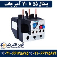 قیمت بیمتال 55 تا 70 آمپر چینت