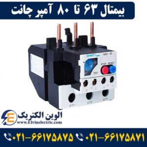 نمایندگی چینت CHINT در لاله زار 46 بیمتال 63 تا 80 آمپر چانت