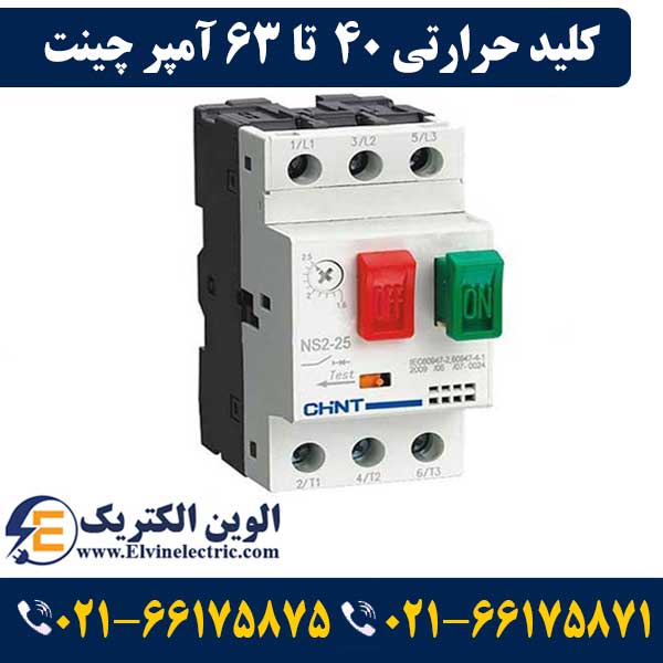 کلید حرارتی چانت 40 تا 63 آمپر NS2-80B 1 کلید حرارتی چانت 40 تا 63 آمپر NS2-80B