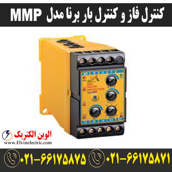 Mmp Electrical کنترل فاز و کنترل بار مدل MMP برنا | ⚡ به همراه دانلود کاتالوگ فارسی