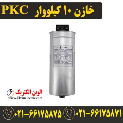 قیمت خازن 10 کیلووار پرتو خازن PKC