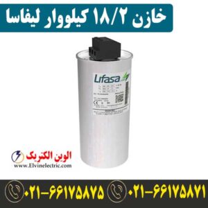 قیمت خازن 18.2 کیلووار لیفاسا POLB44182HD