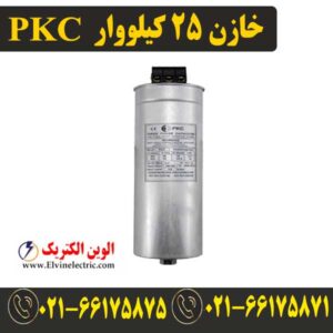 قیمت خازن 25 کیلووار 690 ولت پرتو خازن PKC