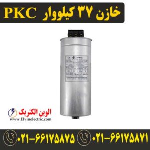 قیمت خازن 37 کیلووار 525 ولت پرتو خازن PKC