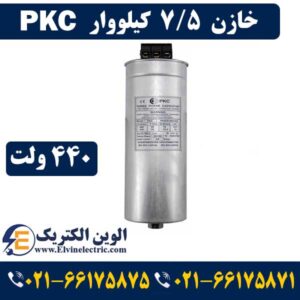 تاثیر بانک خازن در کاهش هزینه 23 خازن 7.5 کیلووار PKC 440 ولت